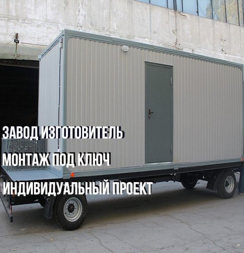 Блок-контейнер «Стандарт» на шасси 4х2.4х2.5 м