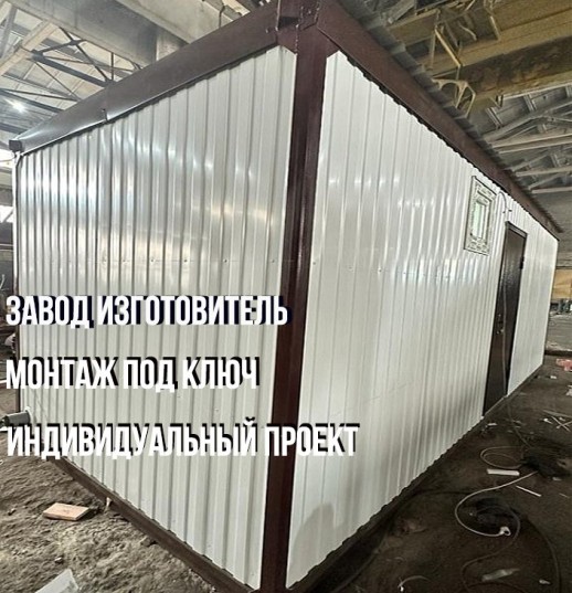 Блок-контейнер «Сантехнический» 2.4х2.4х2.5 м