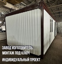 Блок-контейнер «Базовый+» 6х2.35х2.5 м