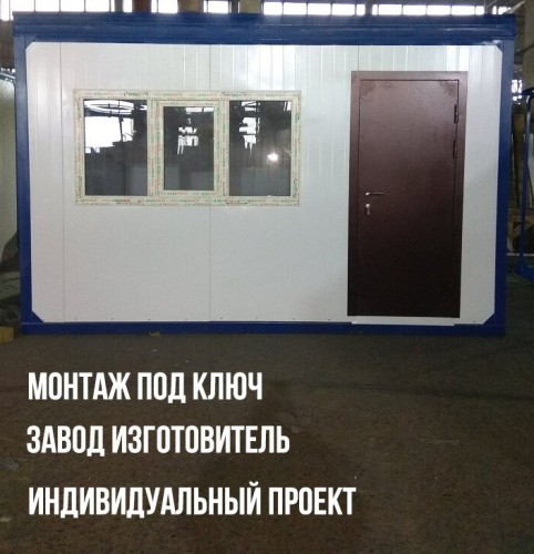 Блок-контейнер «Базовый» 4х2.35х2.5 м