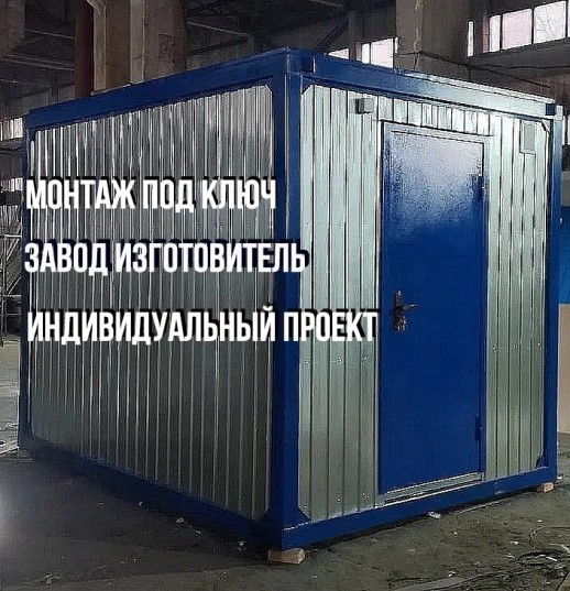 Блок-контейнер «Стандарт» 3х2.4х2.5 м