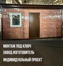 Блок-контейнер «Стандарт» 5х2.4х2.5 м