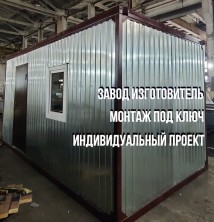 Блок-контейнер «Стандарт» 6х2.4х2.5 м