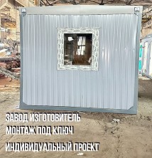 Блок-контейнер «Премиум» 2х2.4х2.5 м