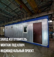 Блок-контейнер «Премиум» на лыжах 10х2.4х2.5 м