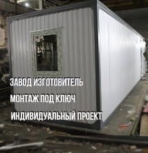 Блок-контейнер «Премиум» 10х2.4х2.5 м