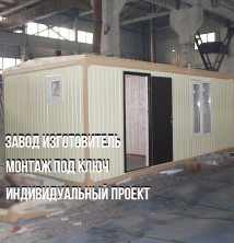 Блок-контейнер «Стандарт» на лыжах 11х2.4х2.5 м