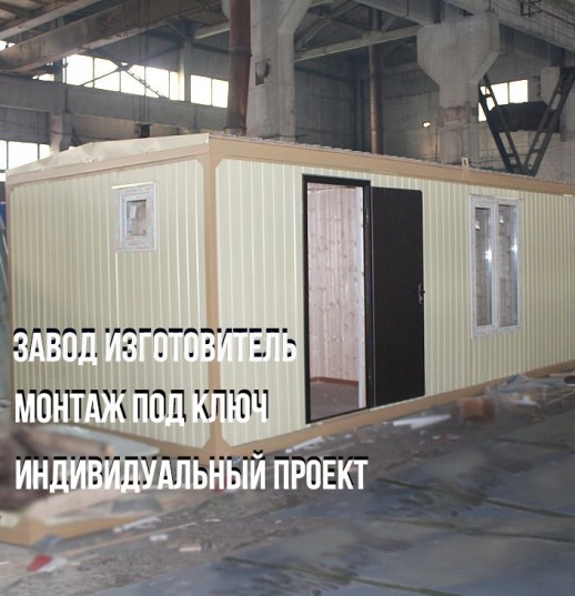 Блок-контейнер «Стандарт» на лыжах 11х2.4х2.5 м