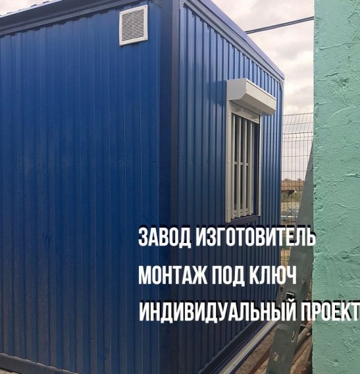 Блок-контейнер «Стандарт» на лыжах 10х2.4х2.5 м