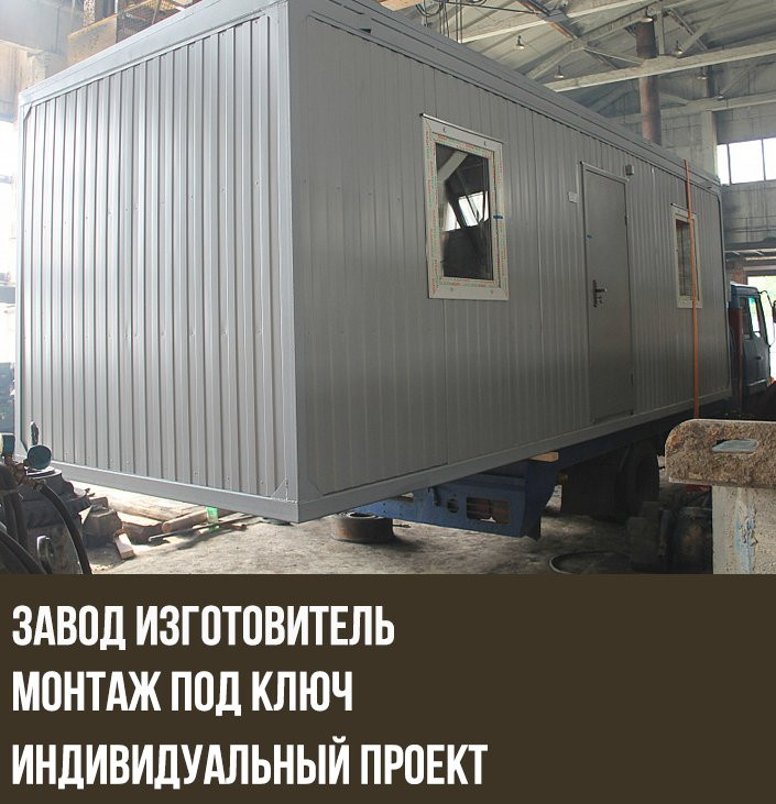 Блок-контейнер «Стандарт» на лыжах 7х2.4х2.5 м — фото 2