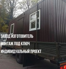 Блок-контейнер «Базовый» 5.85х2.35х2.5 м