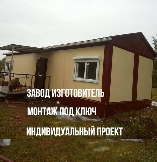 Модульное здание под ключ «Премиум» 200 м?