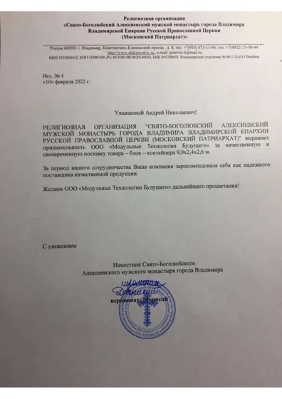 Благодарственное письмо № 17